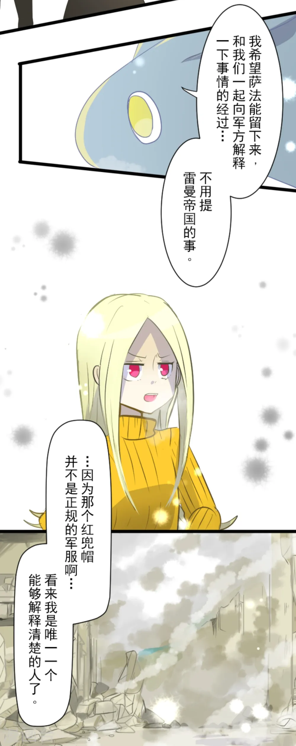 第42话 生日礼物 第10页