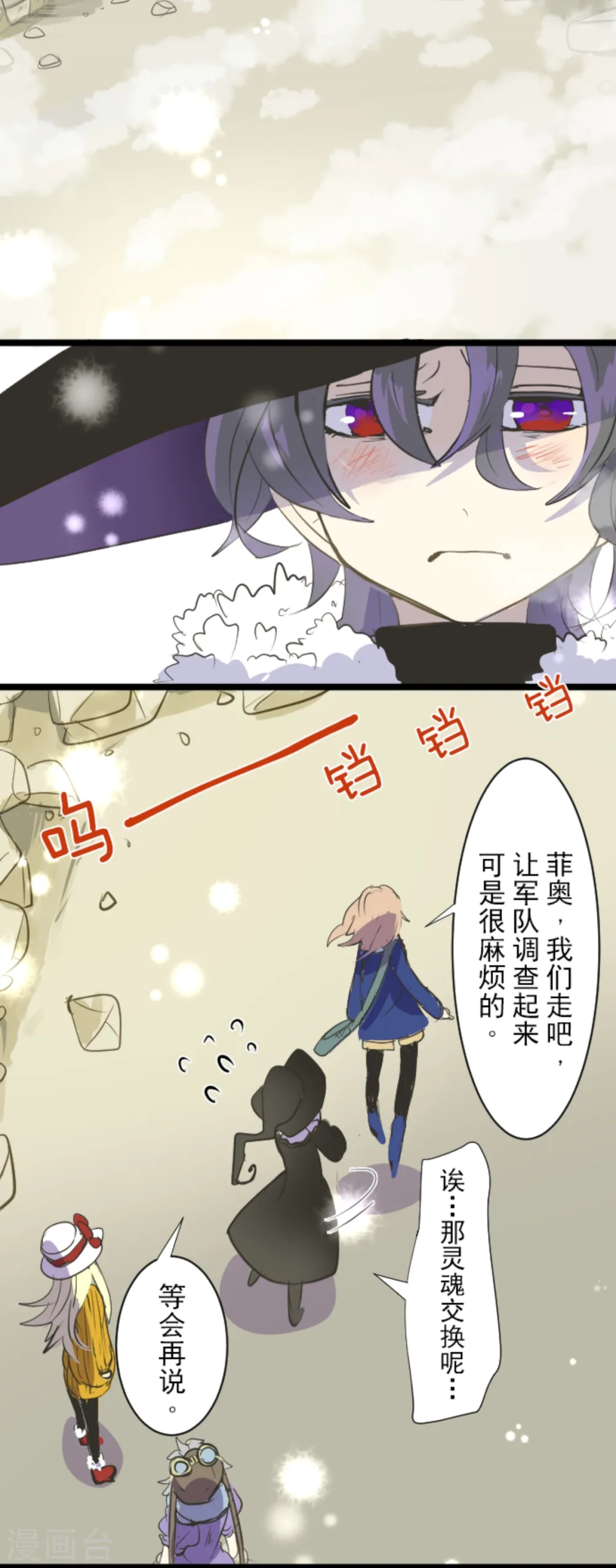 第42话 生日礼物 第11页