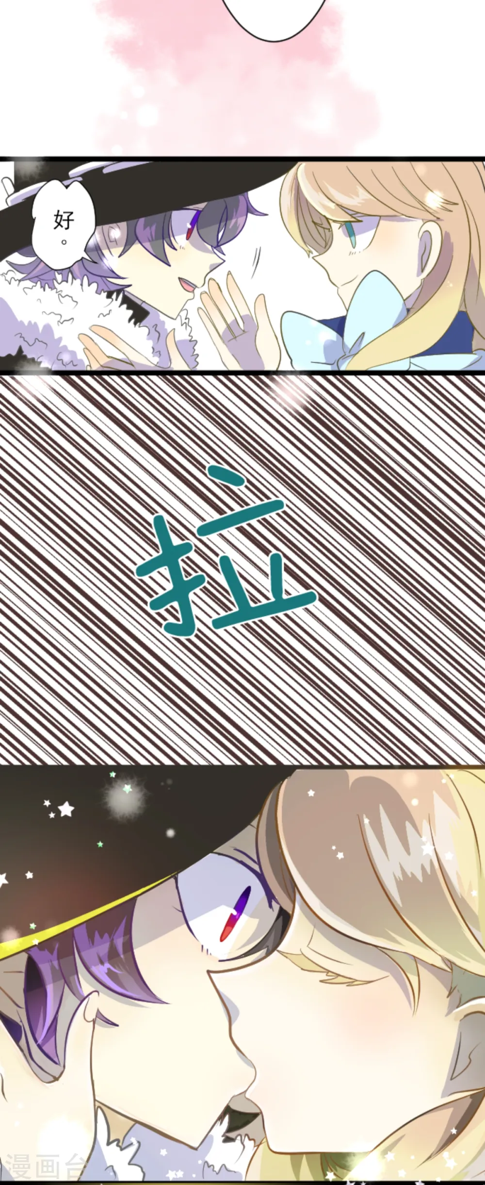 第42话 生日礼物 第23页
