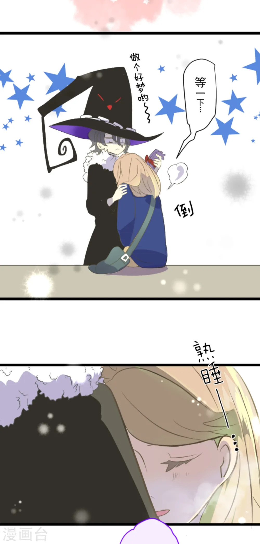 第42话 生日礼物 第26页