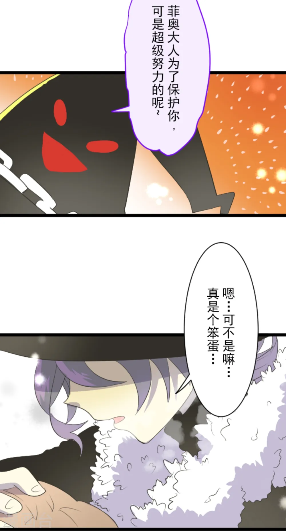 第42话 生日礼物 第27页