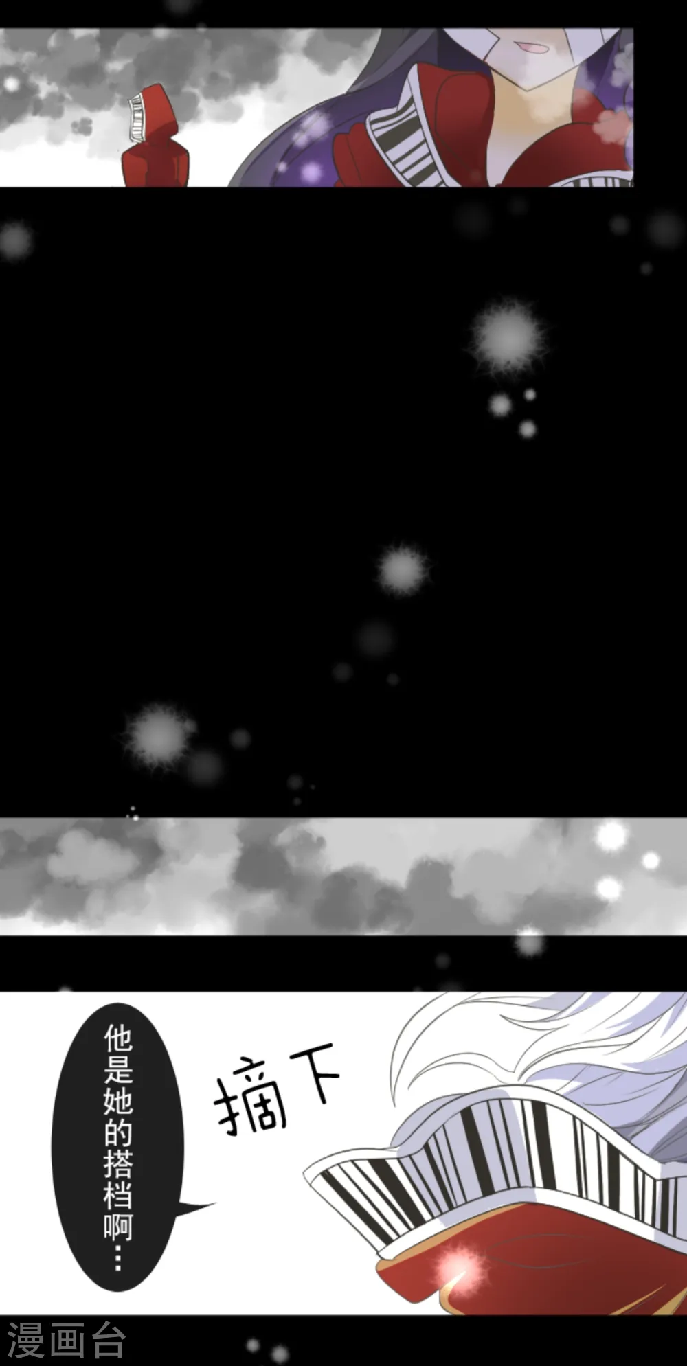 第42话 生日礼物 第34页