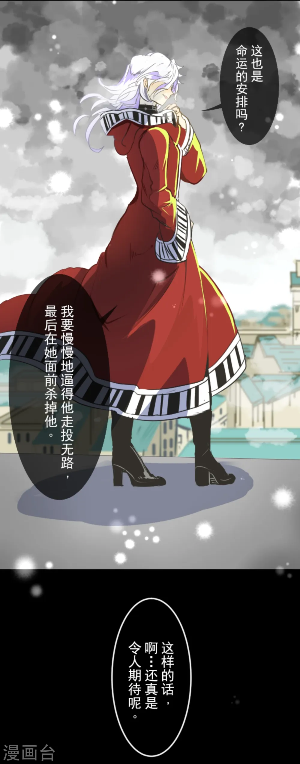 第42话 生日礼物 第35页