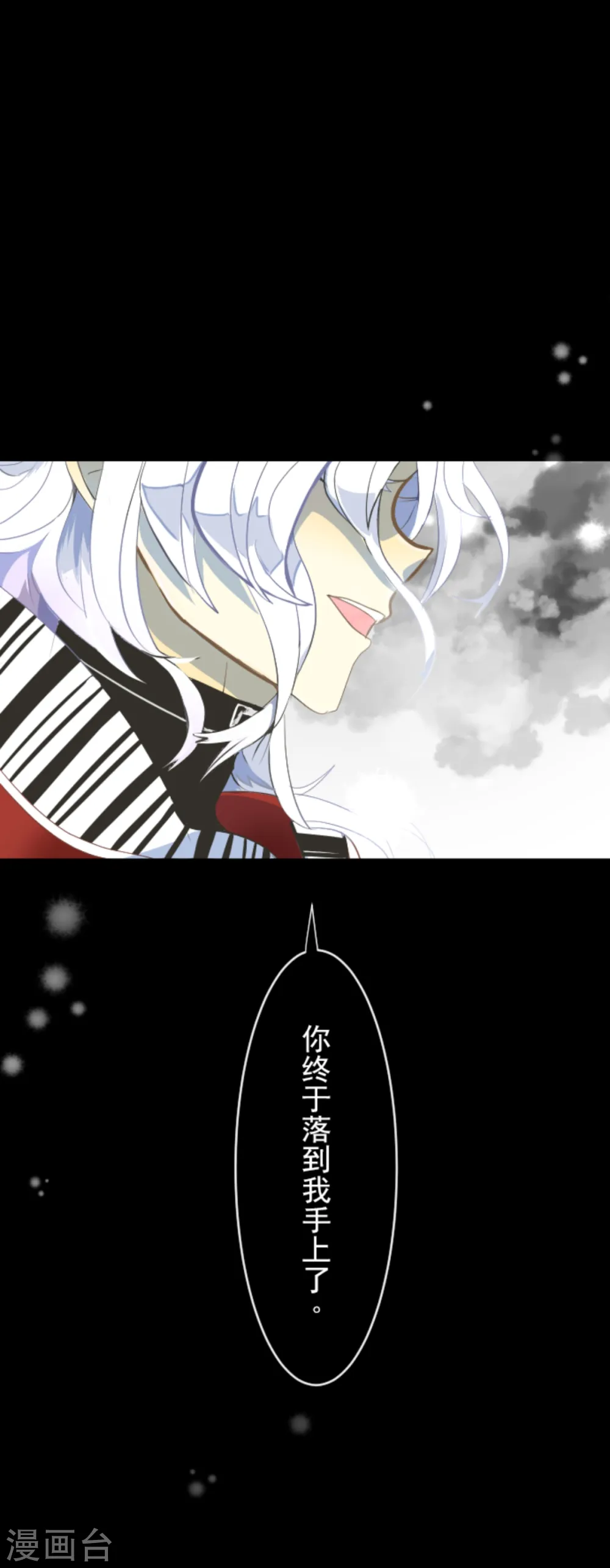 第42话 生日礼物 第36页