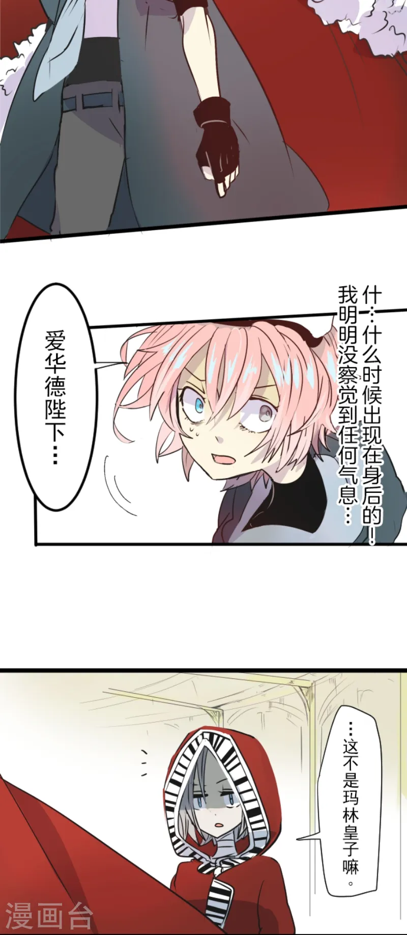 第23话 双刃剑 第12页