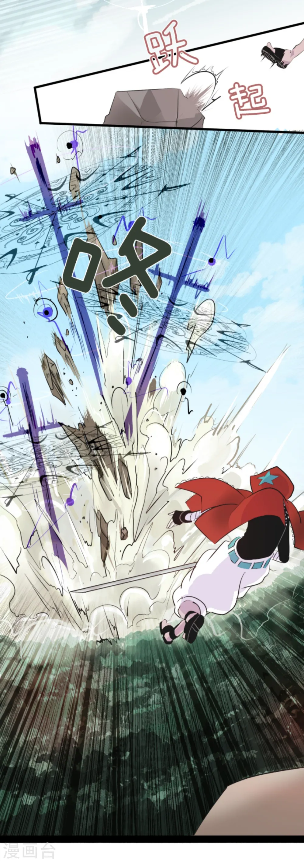 第18话 陷入苦战 第5页
