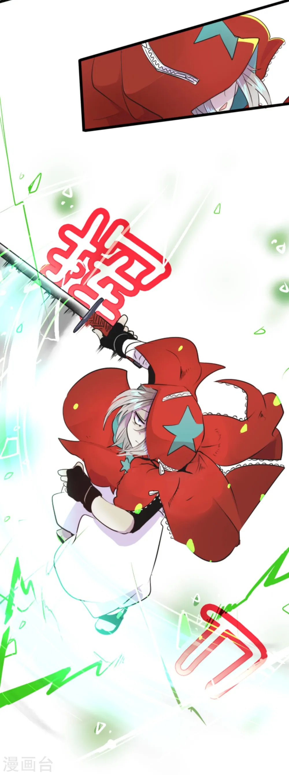 第18话 陷入苦战 第12页