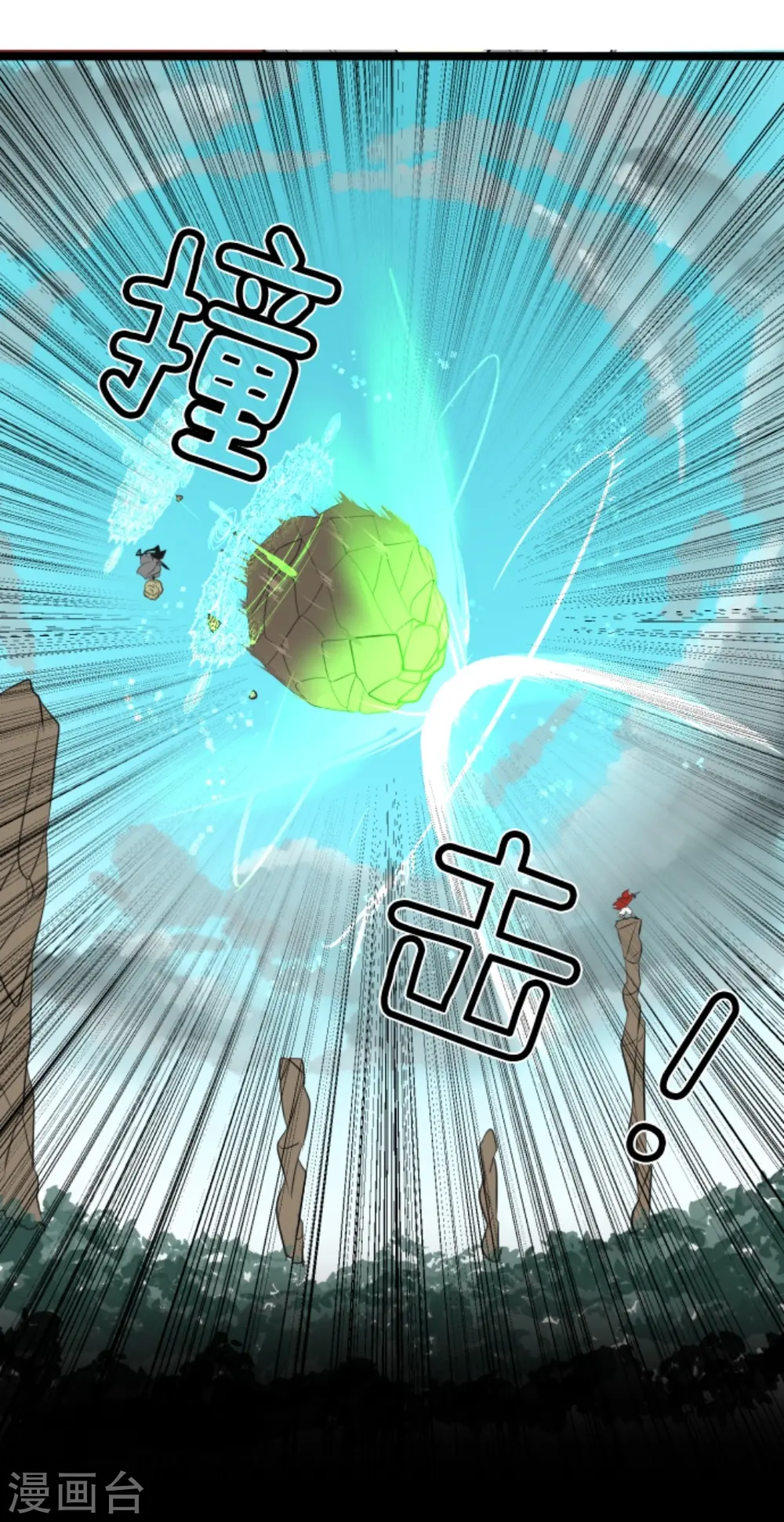 第18话 陷入苦战 第17页
