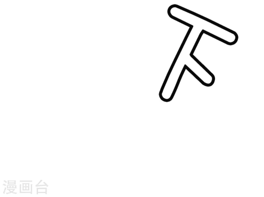 第18话 陷入苦战 第21页