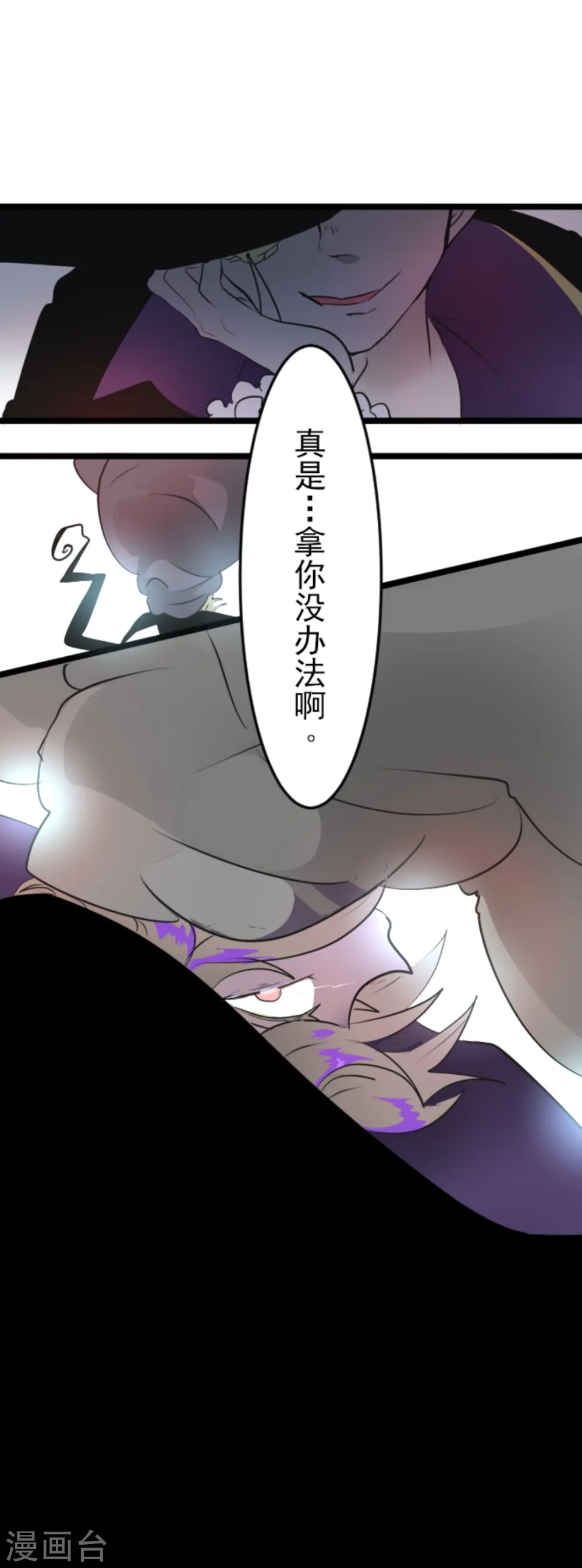 第18话 陷入苦战 第22页