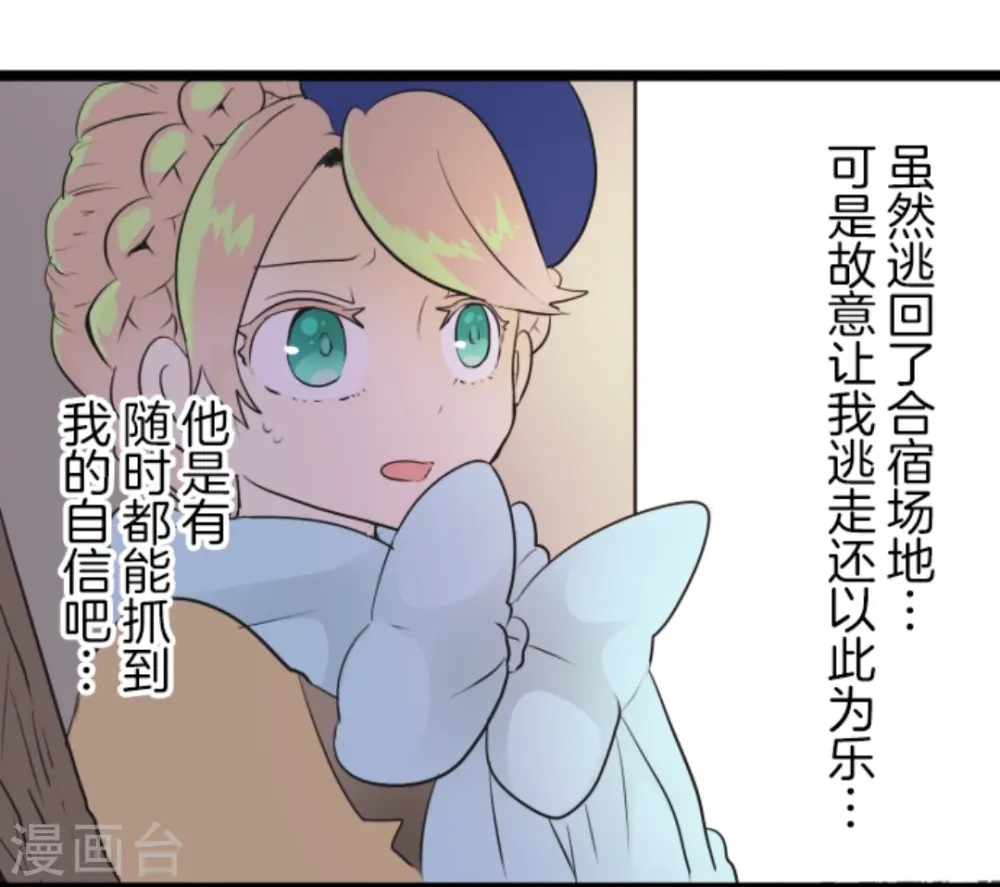 第18话 陷入苦战 第25页