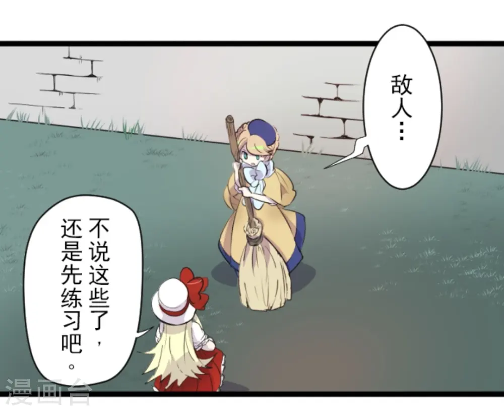 第17话 声东击西 第7页
