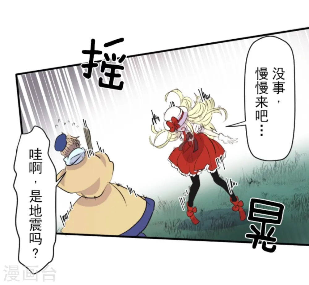 第17话 声东击西 第9页