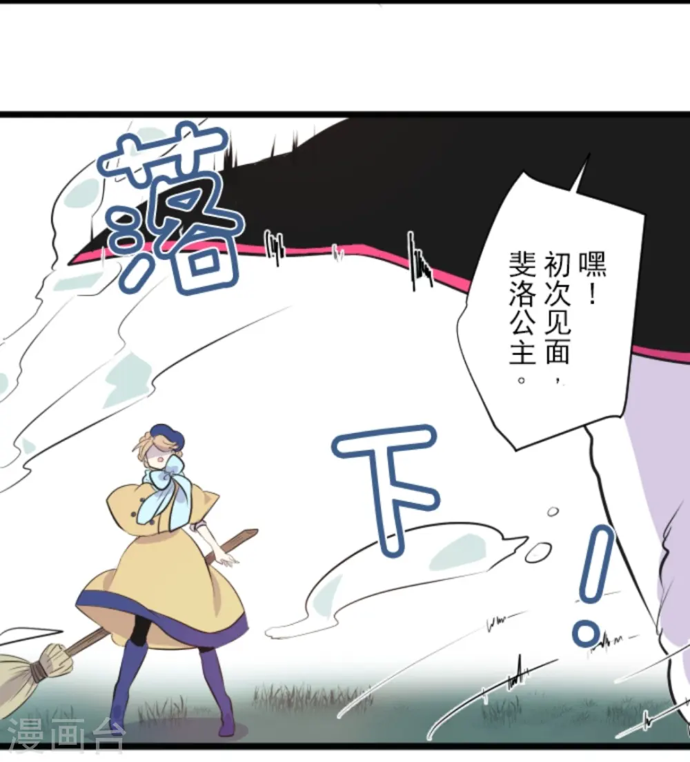 第17话 声东击西 第12页