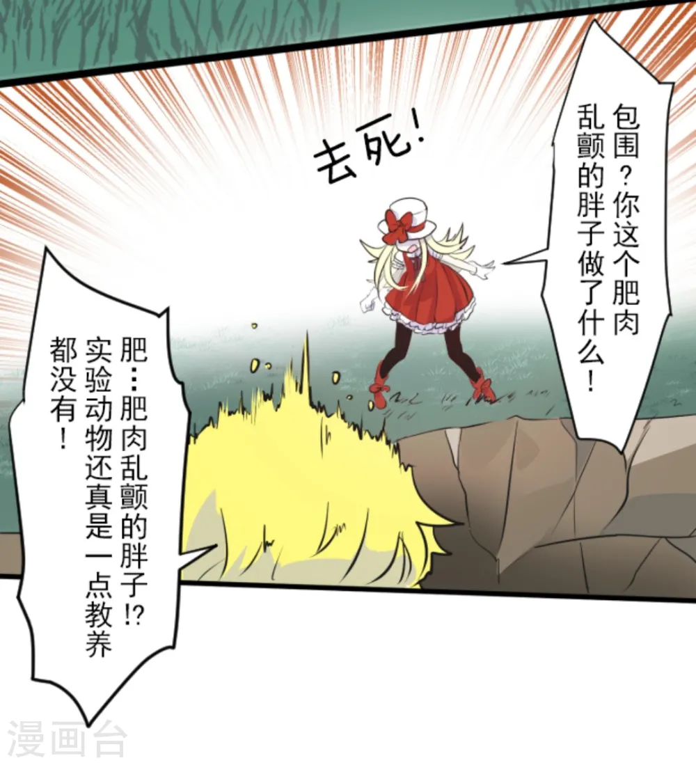 第17话 声东击西 第15页