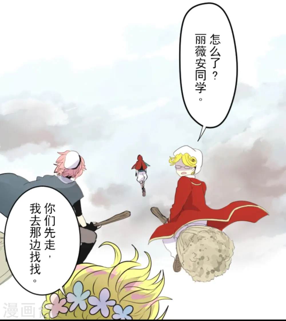 第17话 声东击西 第22页