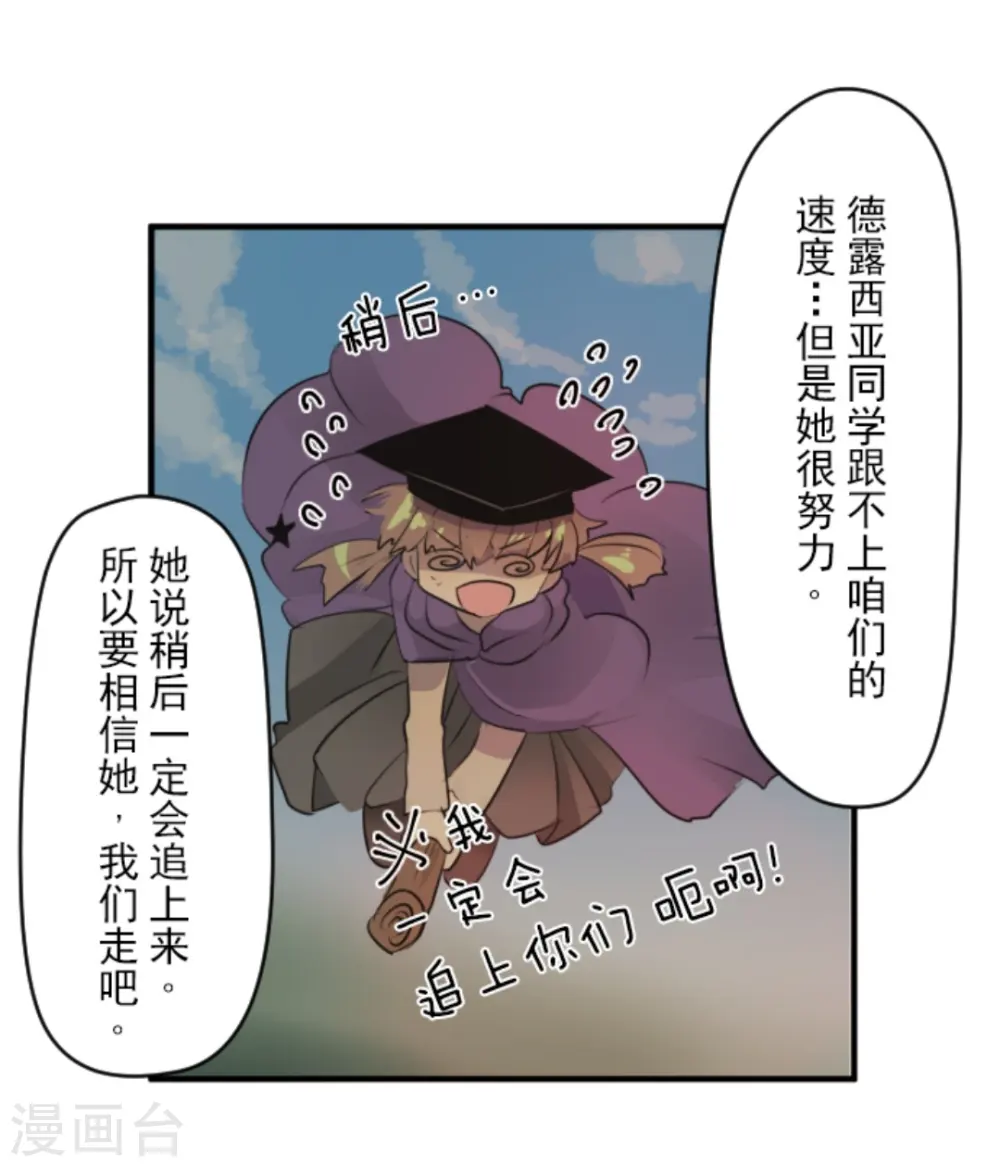 第17话 声东击西 第24页