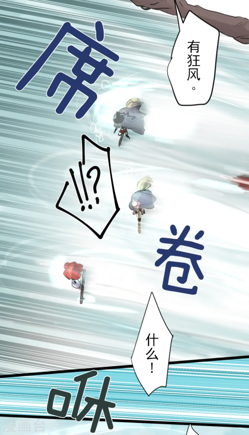 第17话 声东击西 第26页