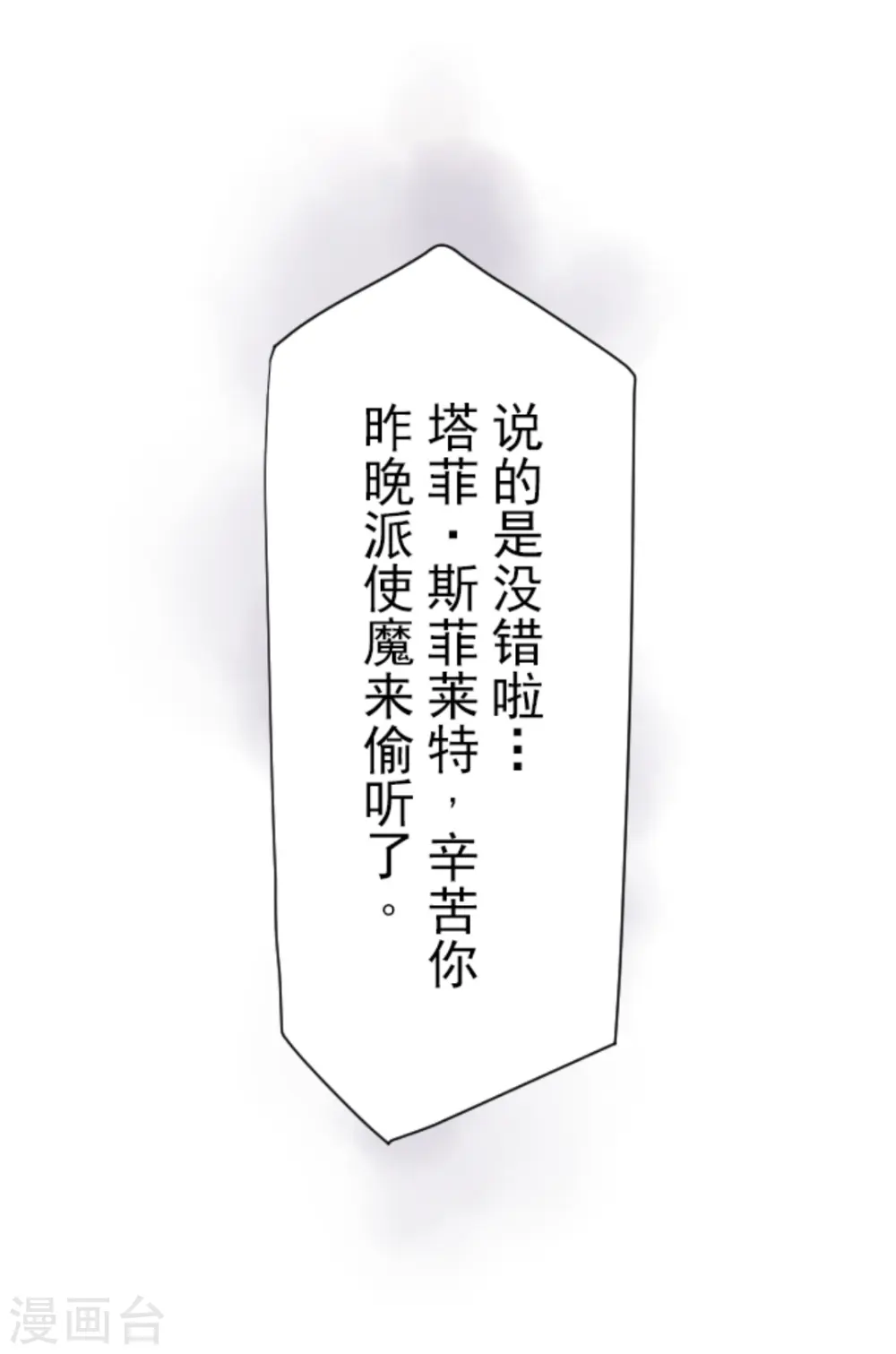 第17话 声东击西 第29页