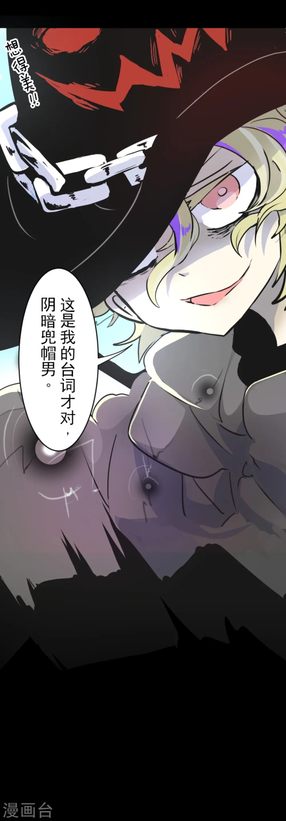 第17话 声东击西 第40页