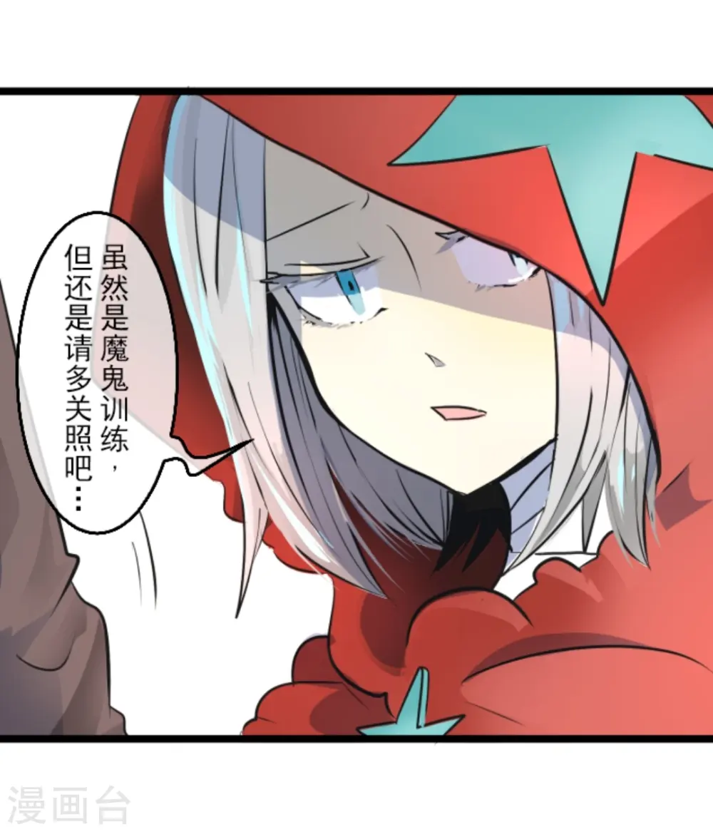 第16话 合宿开始 第7页