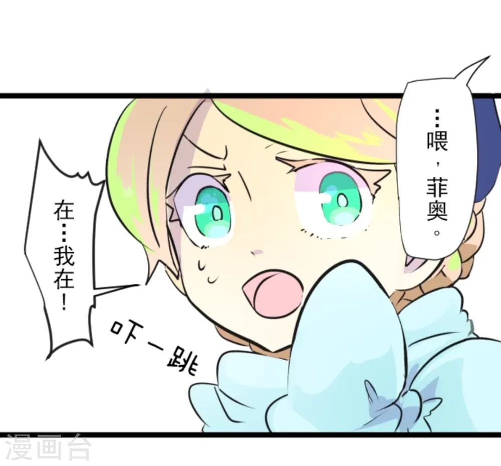 第16话 合宿开始 第10页