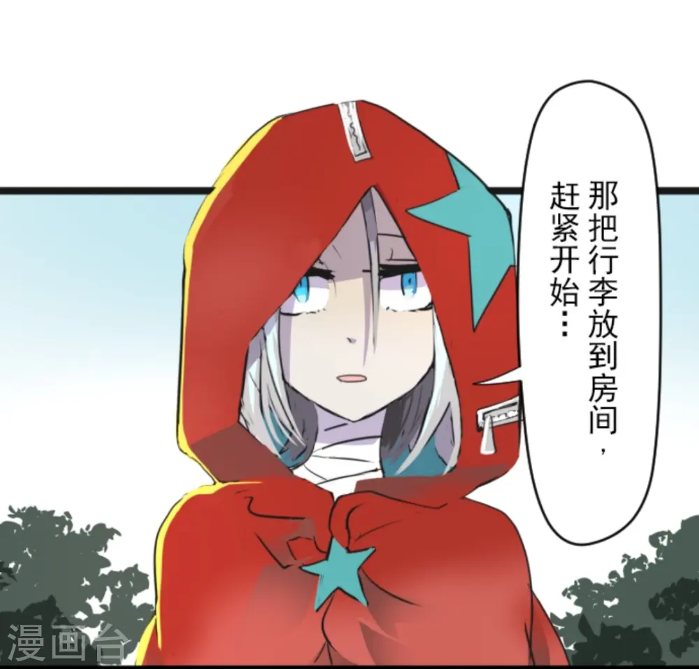 第16话 合宿开始 第18页