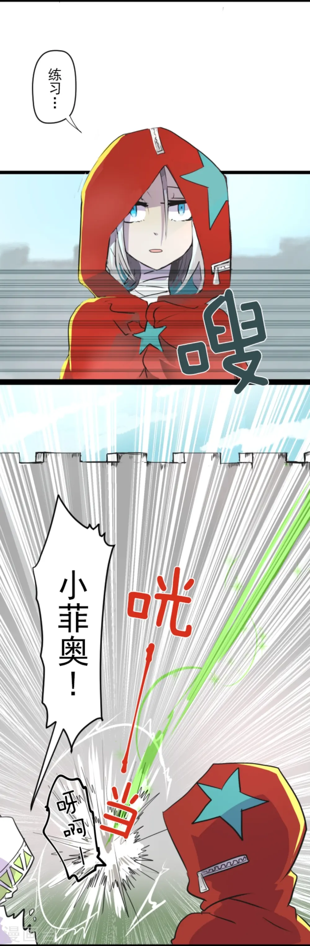 第16话 合宿开始 第19页