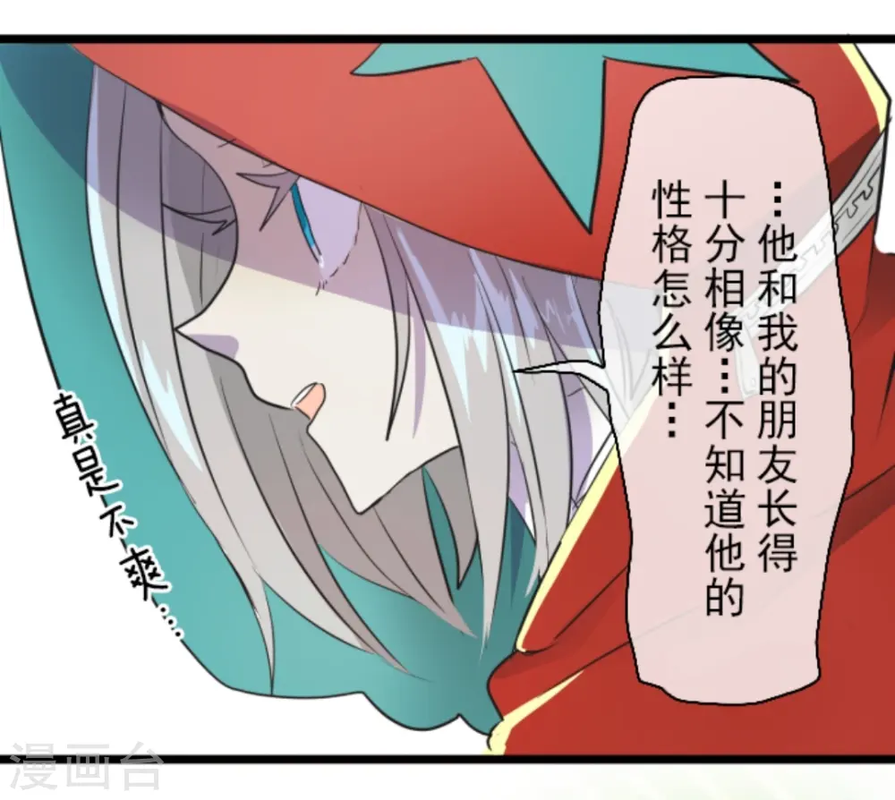 第16话 合宿开始 第26页