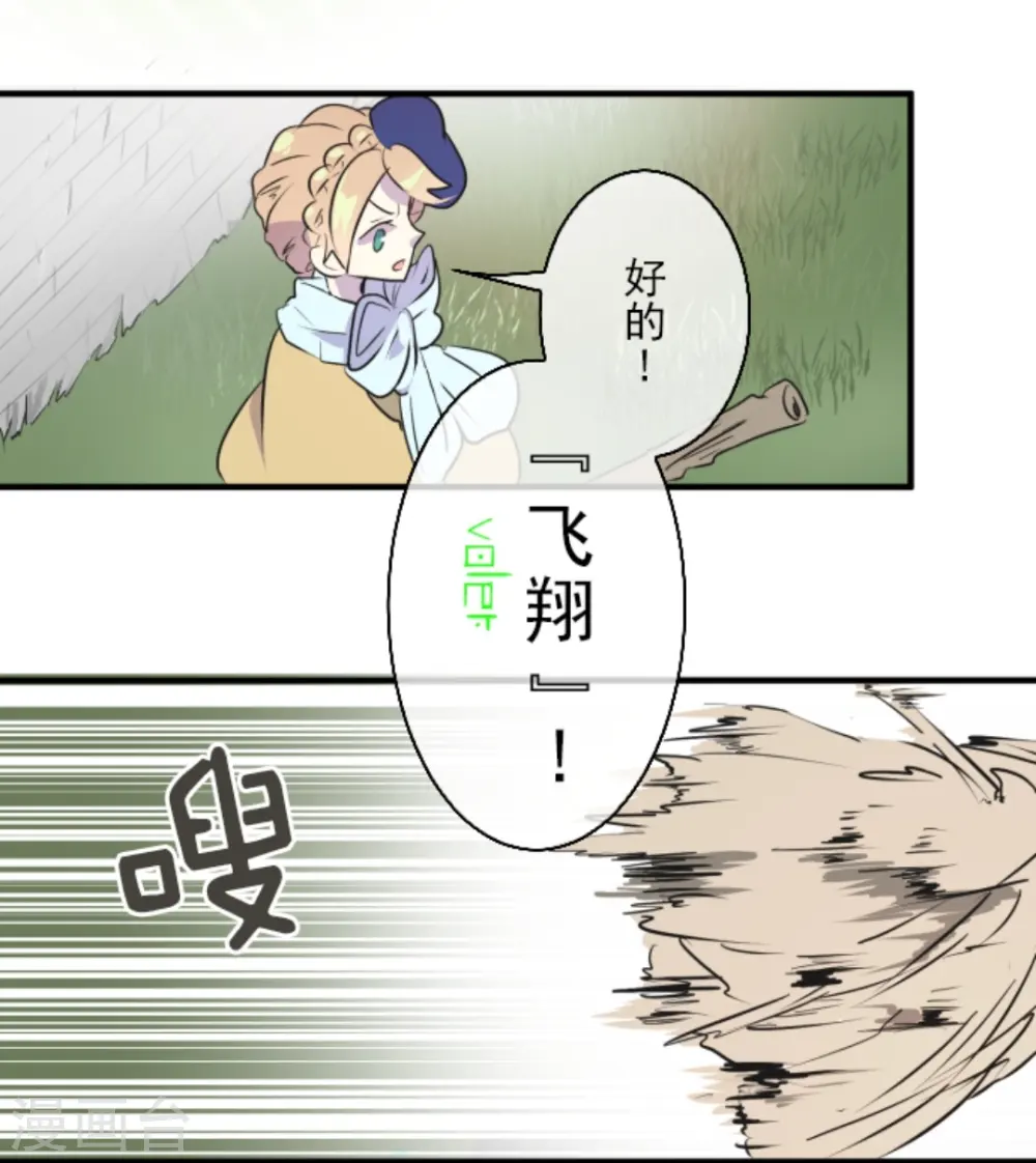 第16话 合宿开始 第28页