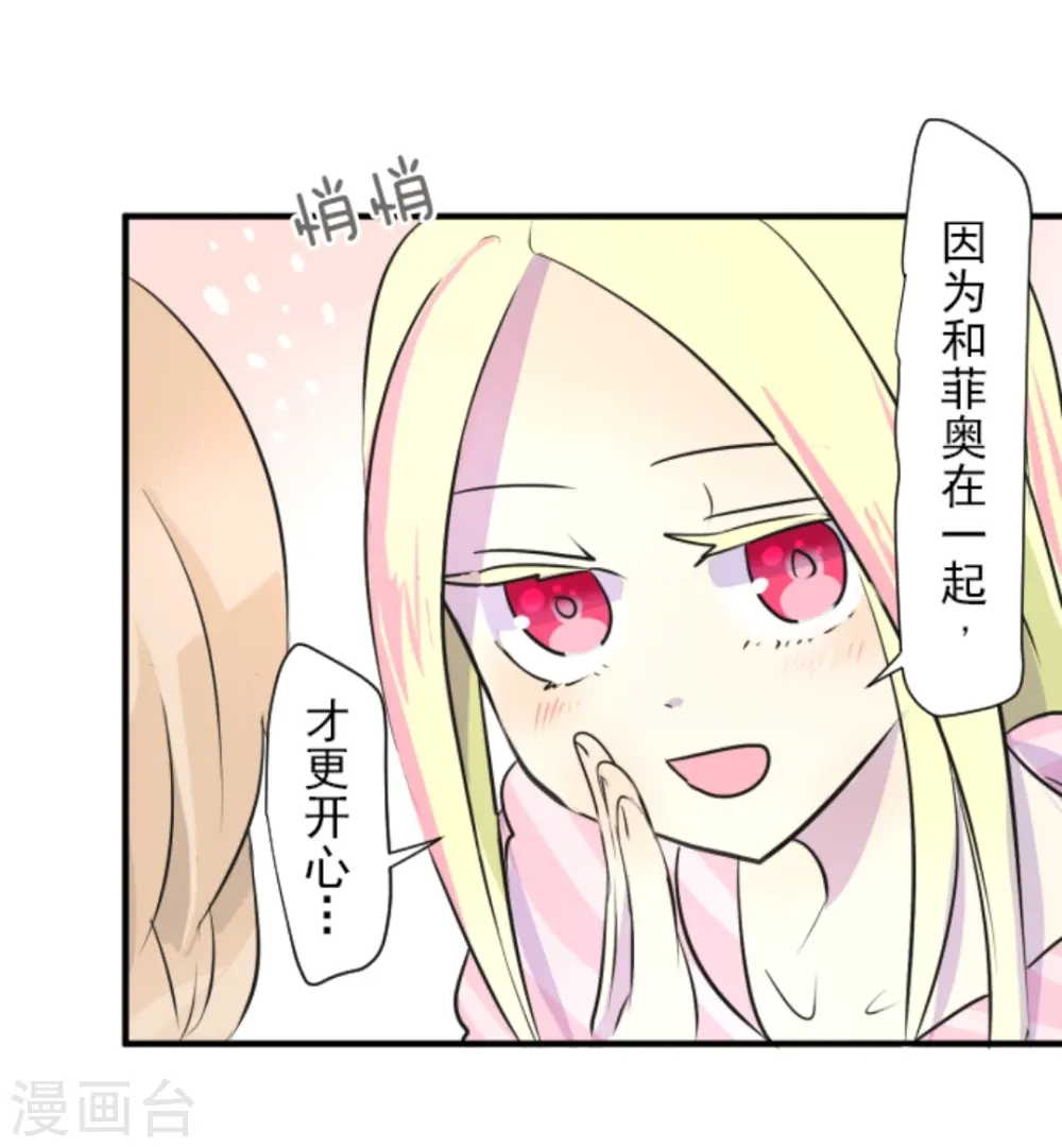 第16话 合宿开始 第34页
