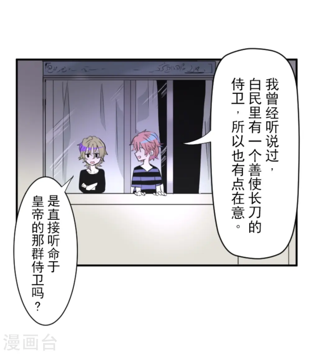 第16话 合宿开始 第41页