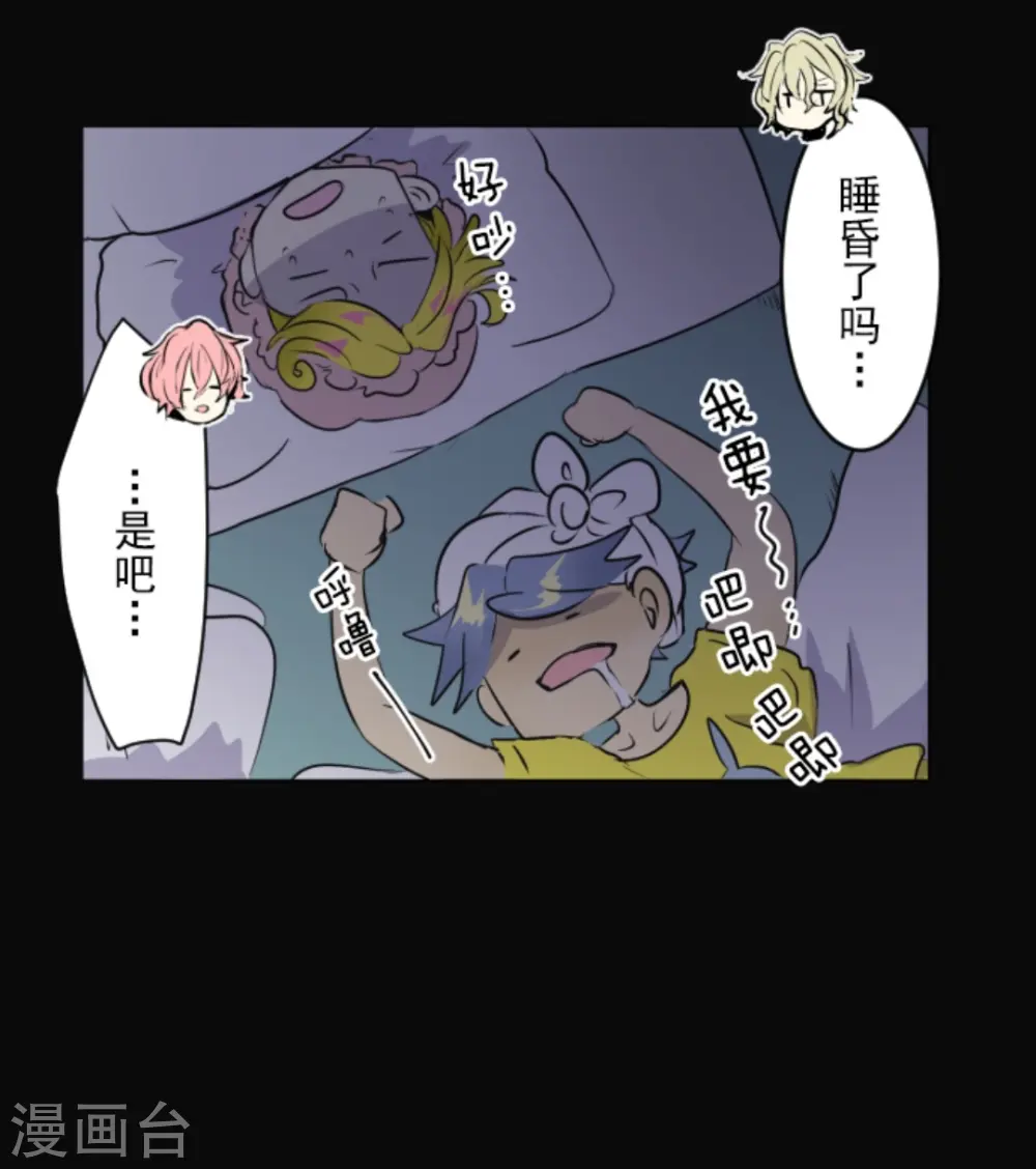 第16话 合宿开始 第46页