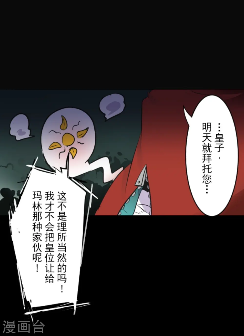 第16话 合宿开始 第47页