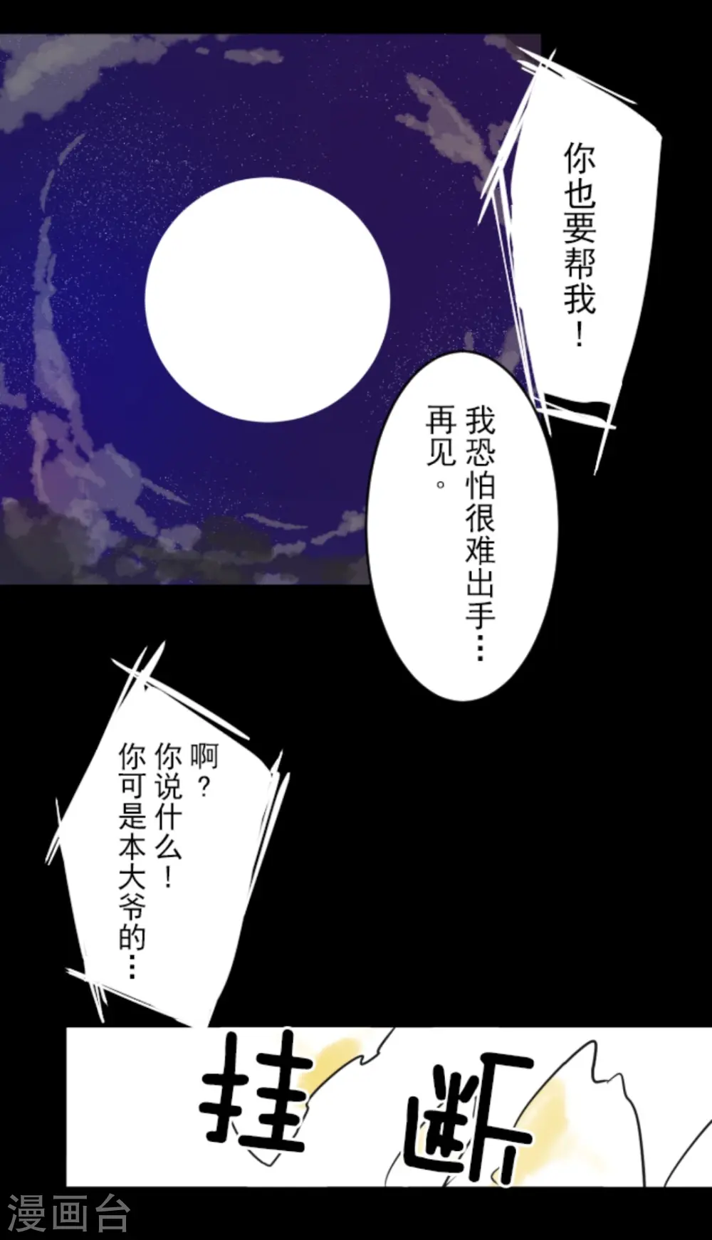第16话 合宿开始 第48页