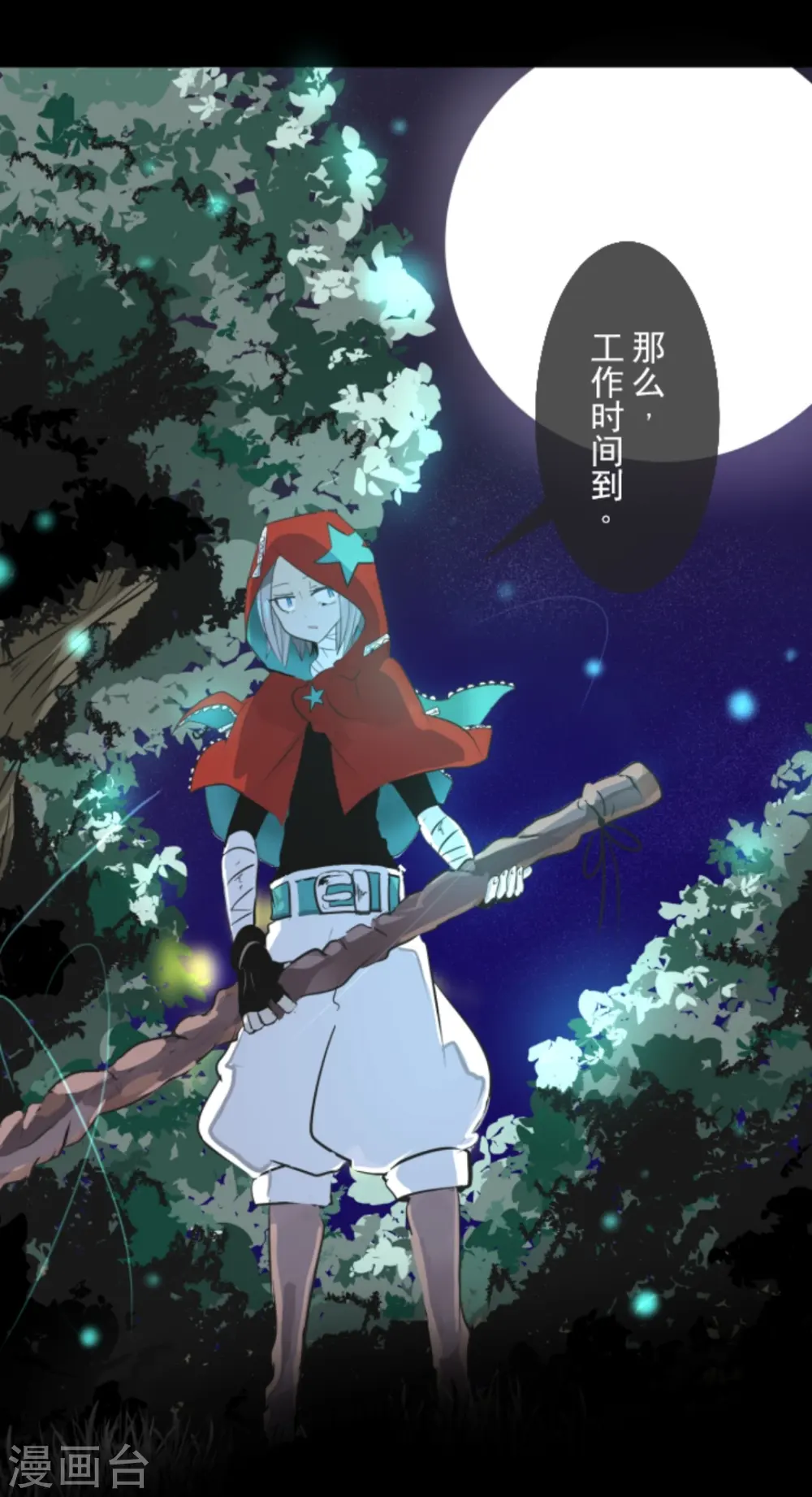 第16话 合宿开始 第49页