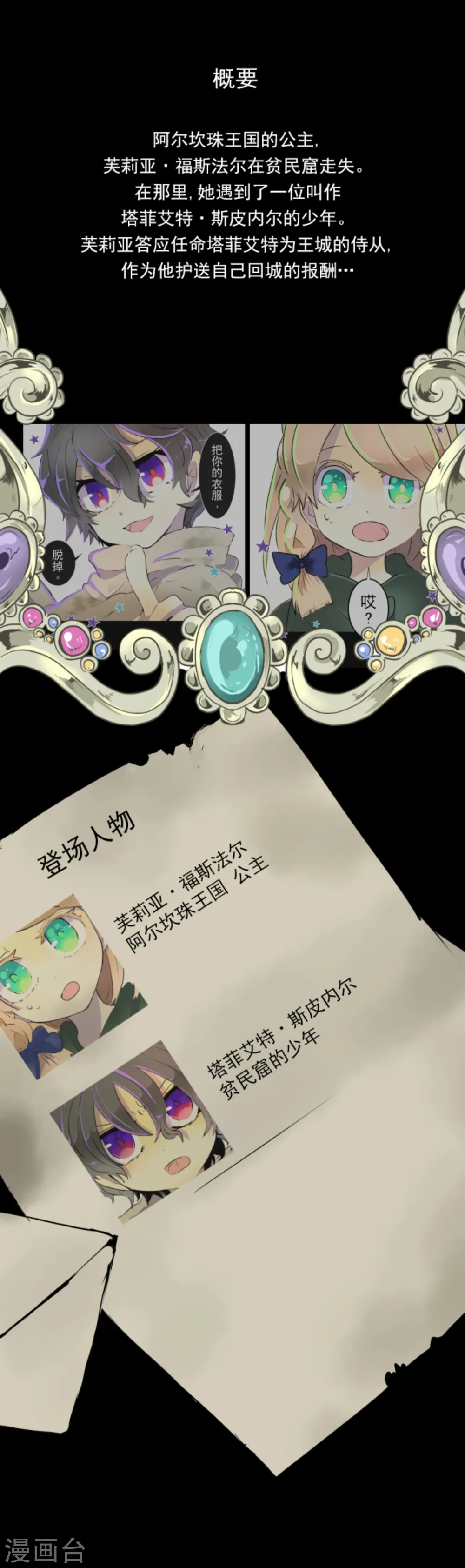 第15话 过去篇2 第1页