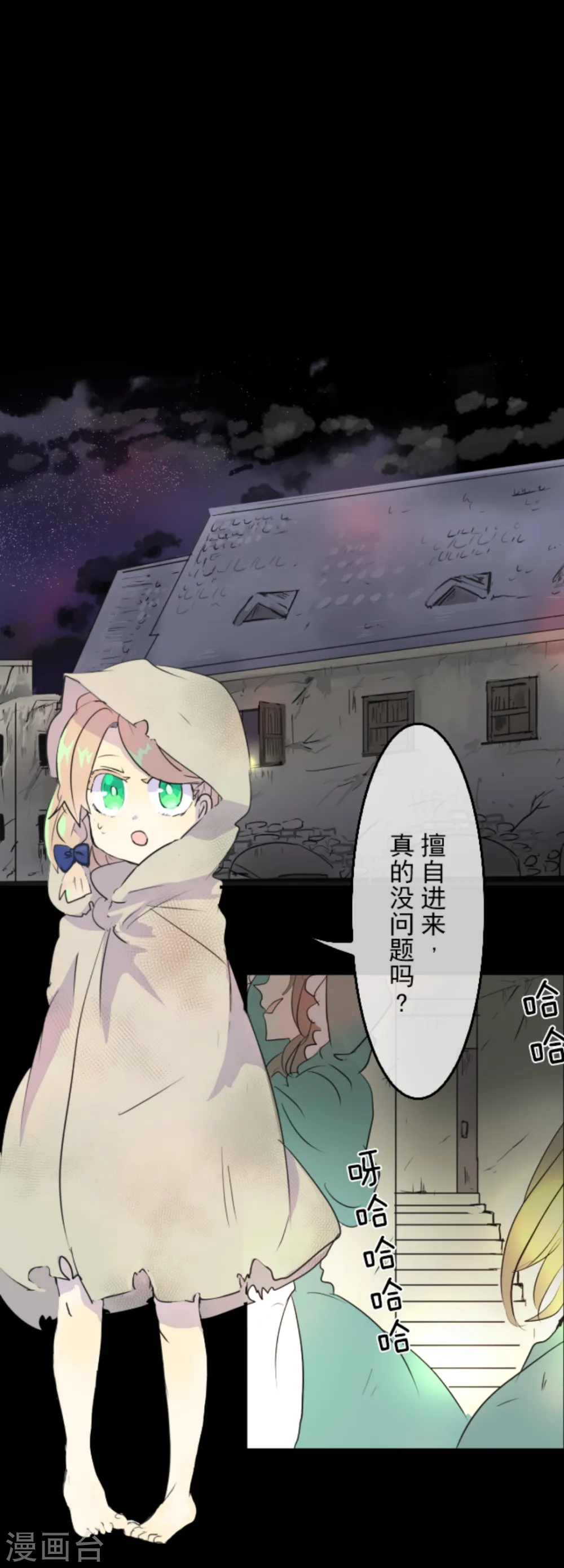 第15话 过去篇2 第2页