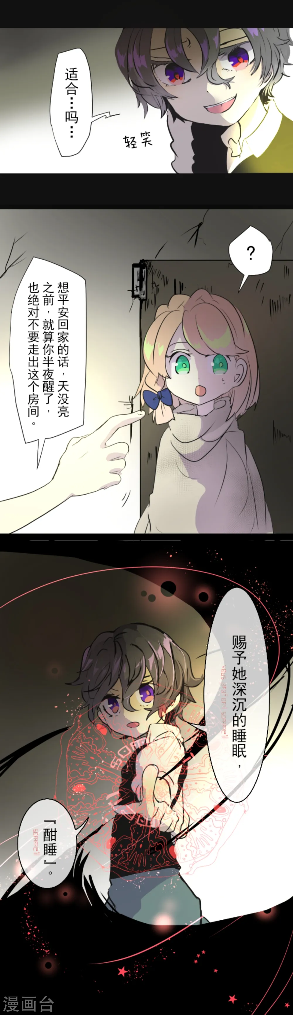第15话 过去篇2 第6页