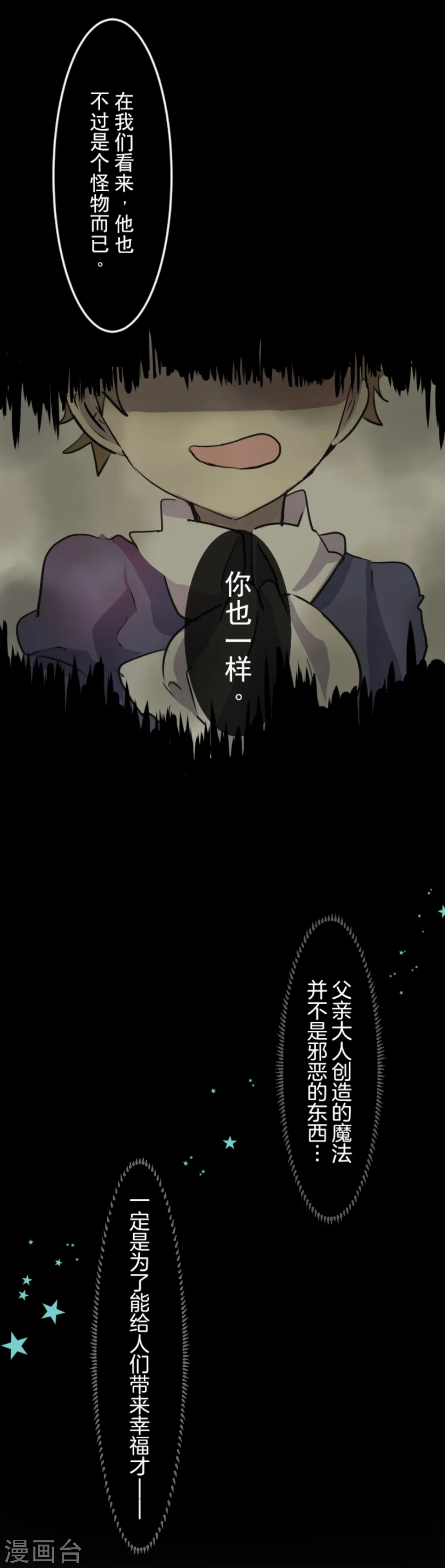 第15话 过去篇2 第8页