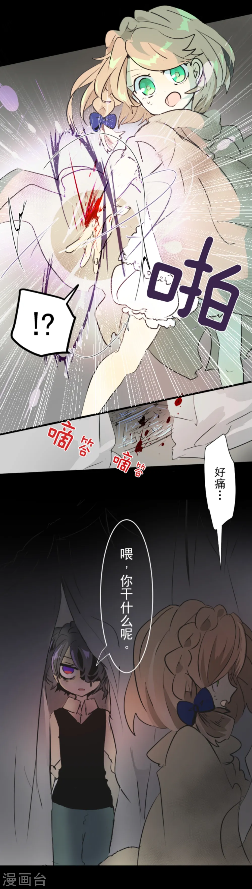 第15话 过去篇2 第11页