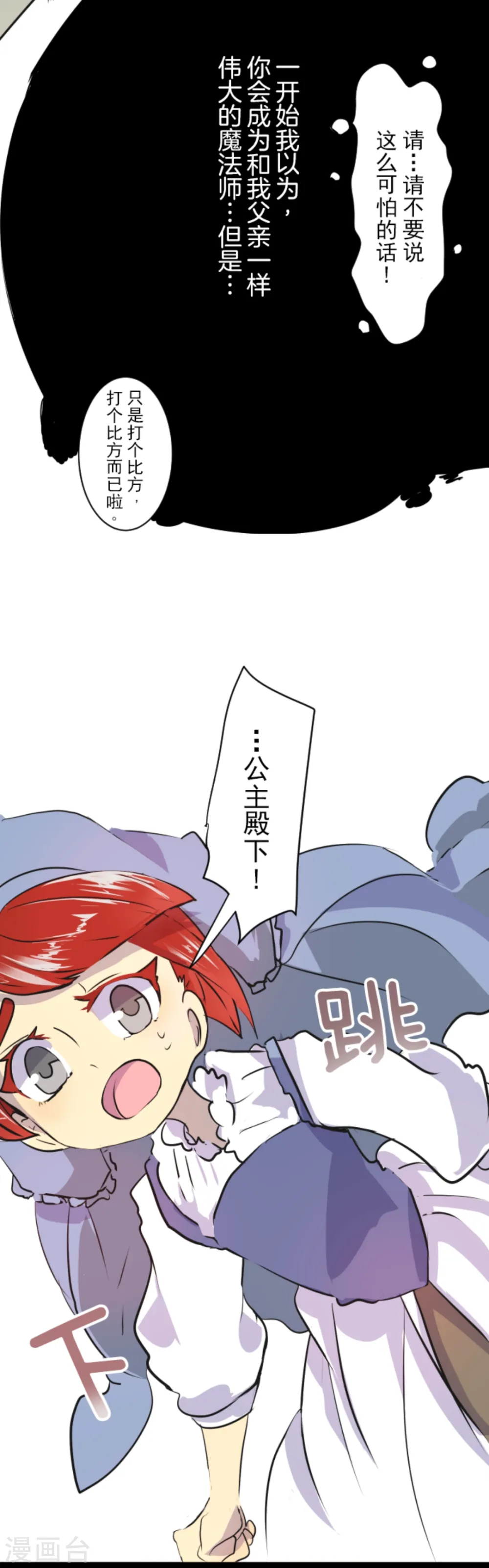 第15话 过去篇2 第15页