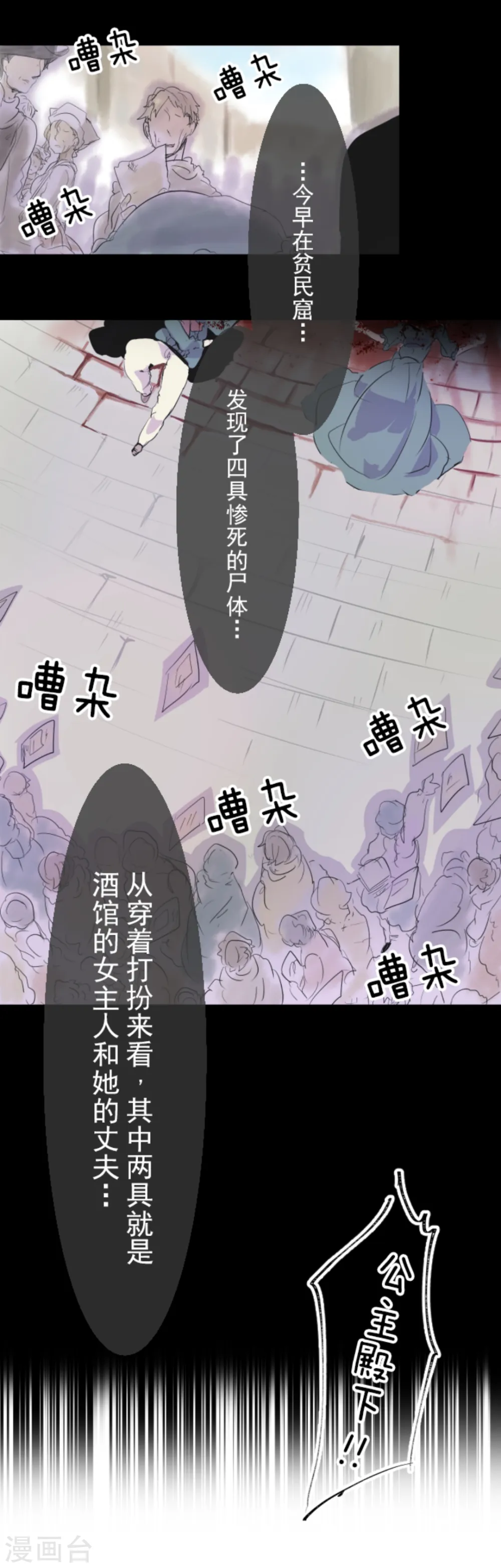 第15话 过去篇2 第19页