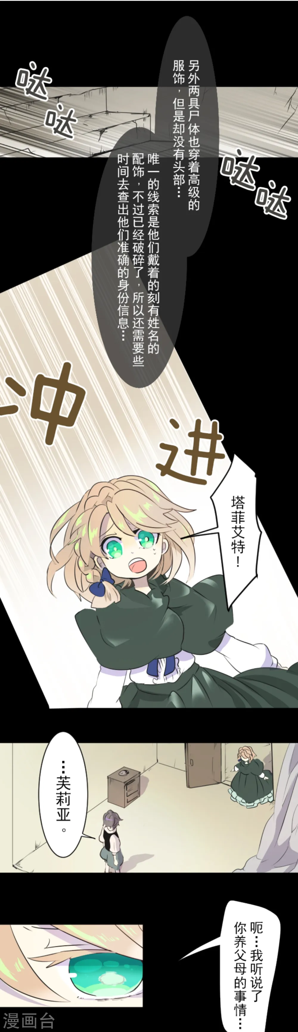 第15话 过去篇2 第20页