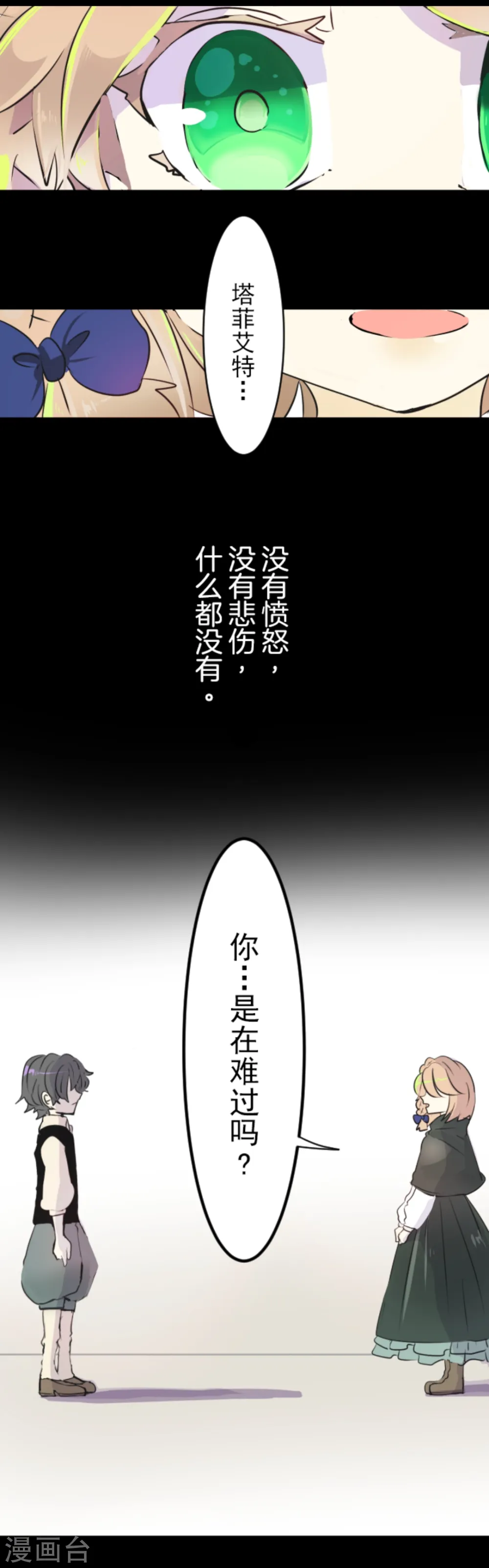 第15话 过去篇2 第22页