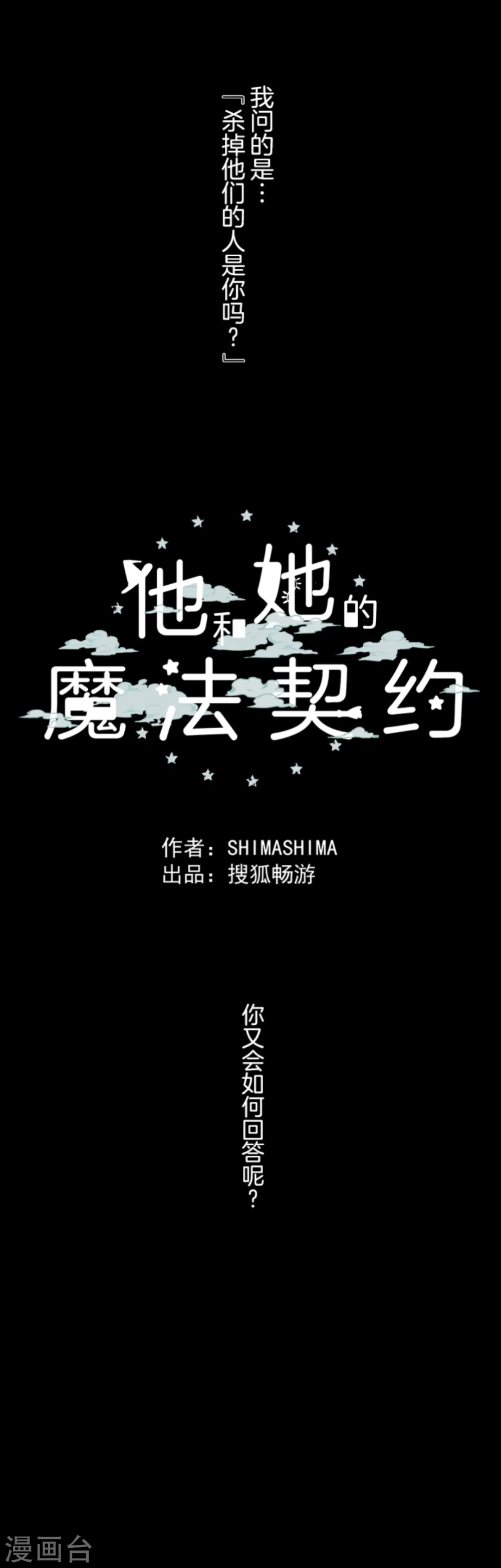 第15话 过去篇2 第30页