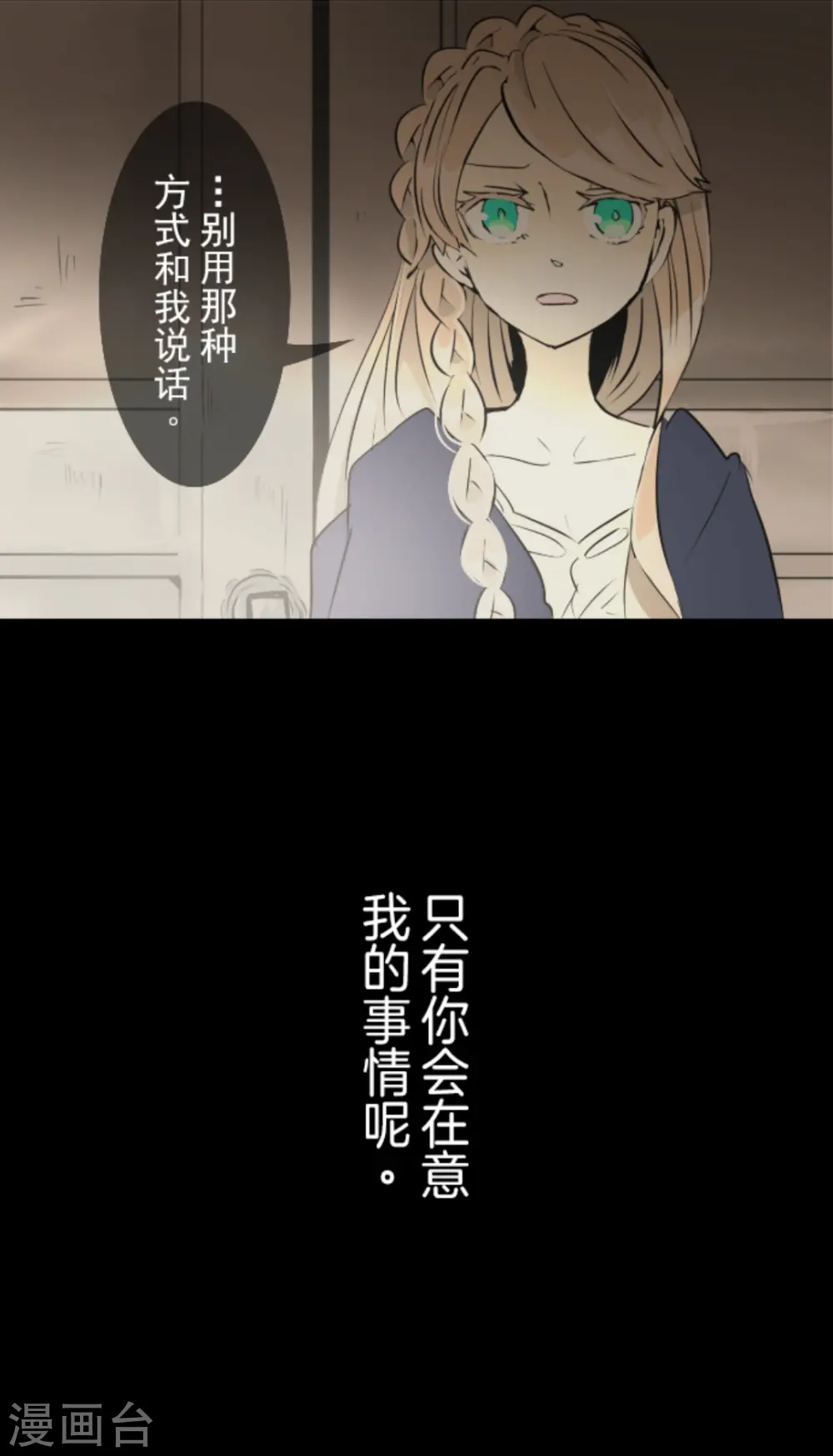 第14话 暗流 第5页