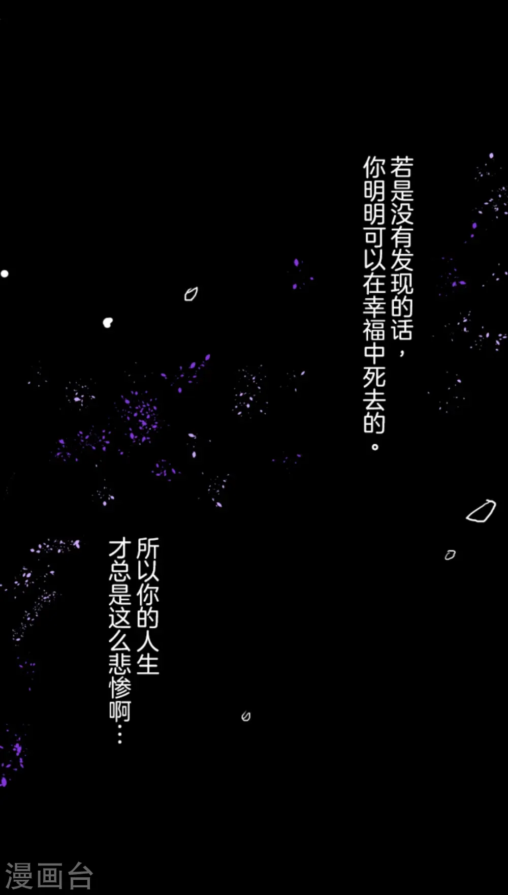 第14话 暗流 第9页