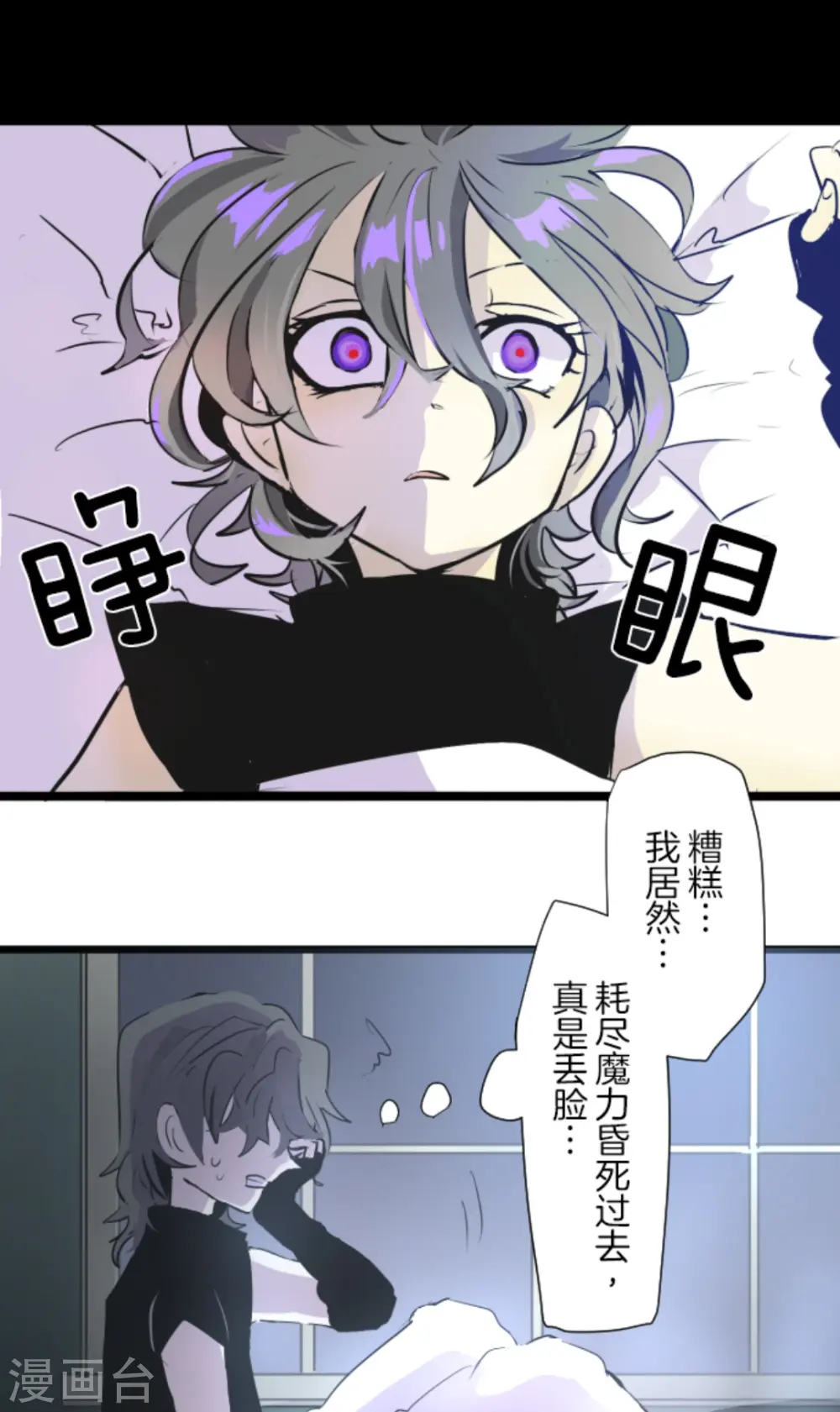 第14话 暗流 第10页