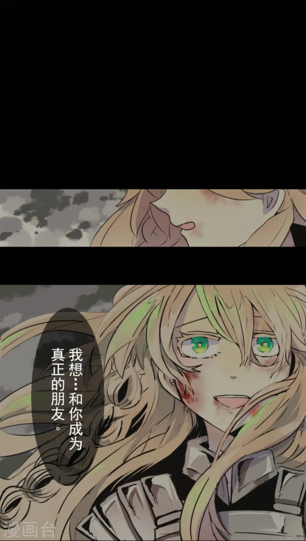第14话 暗流 第22页